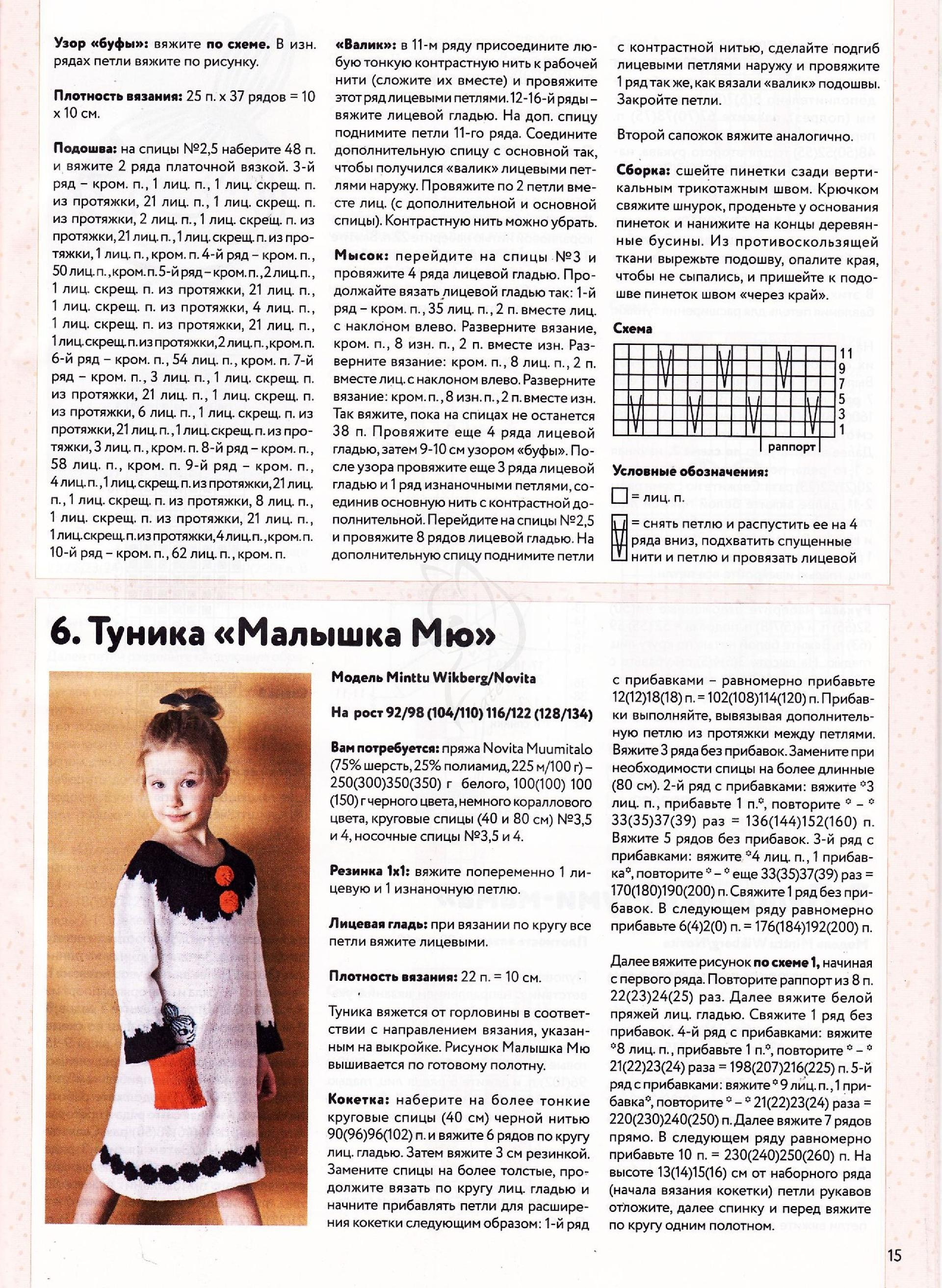 国外杂志儿童毛衣图片,几款漂亮的儿童毛衣