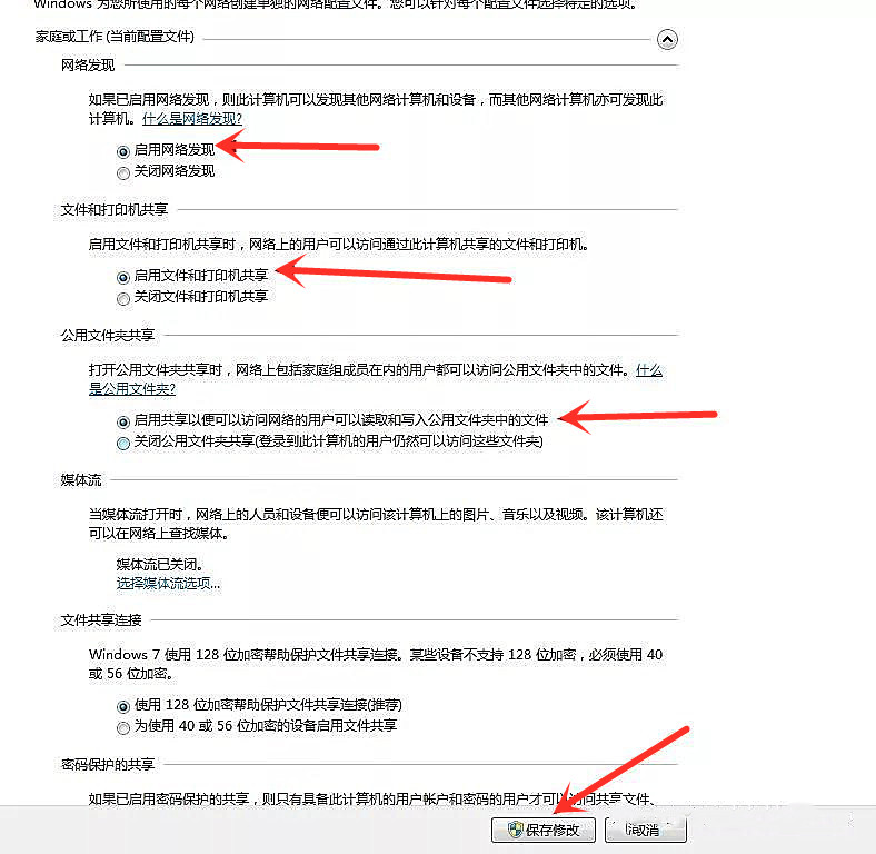 「技术」最全电脑打印共享权限设置，打印机共享权限开启方法