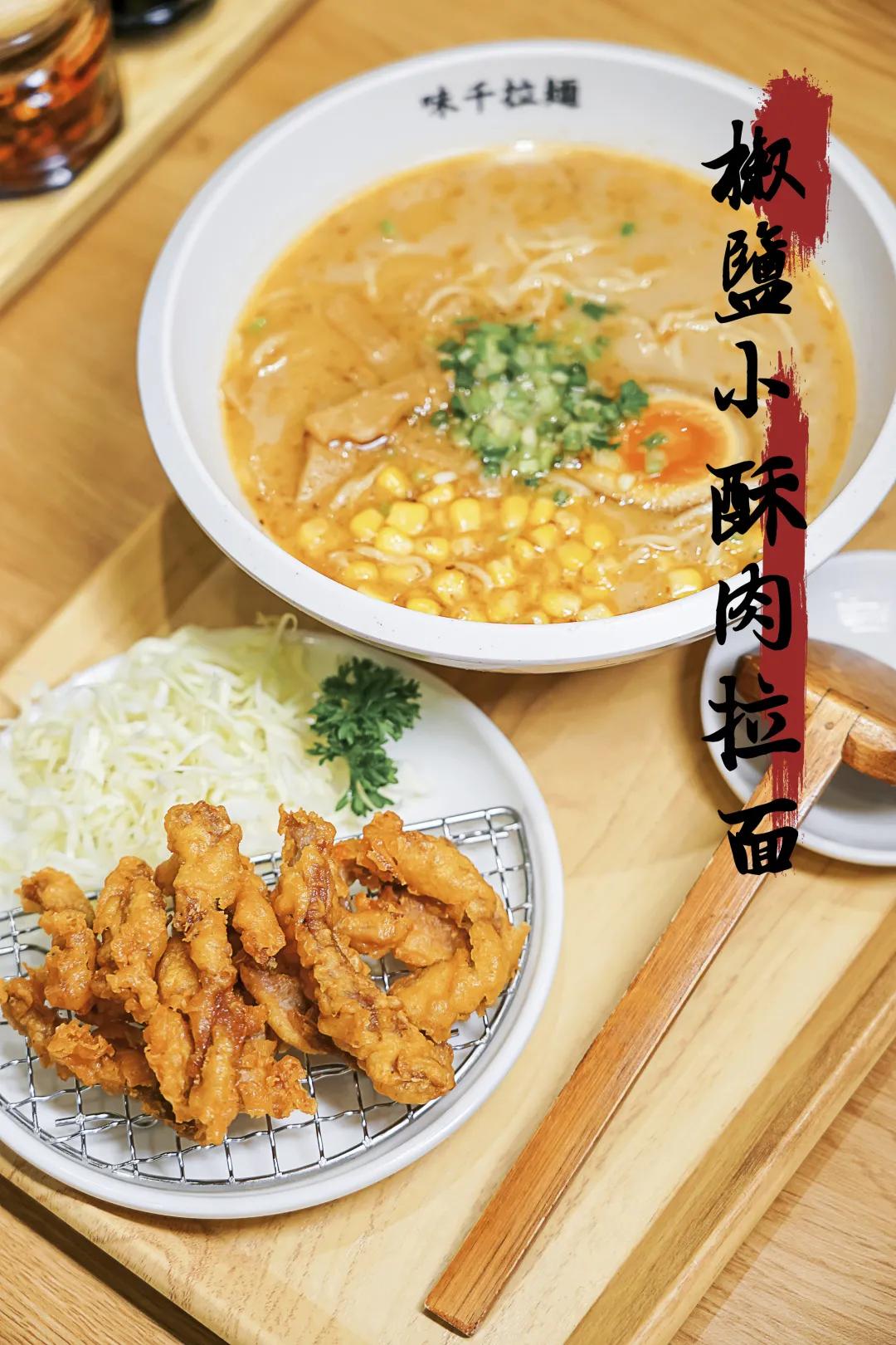 味千拉面全国免费吃面,味千生日季免费吃面