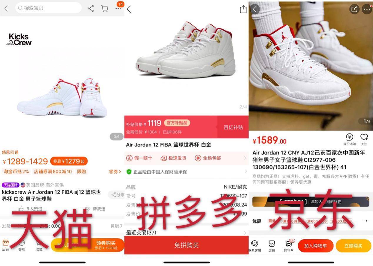 拼多多鞋子跟京东对比,同样品牌鞋拼多多和天猫