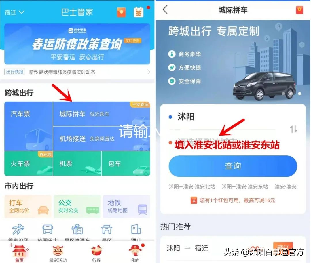 沭阳县快速通道什么时候通车,宿迁到沭阳的客车开通了吗