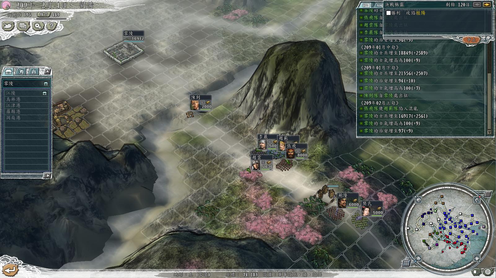 三国志11决战称霸模式勇将攻略,三国志11决战称霸模式攻略