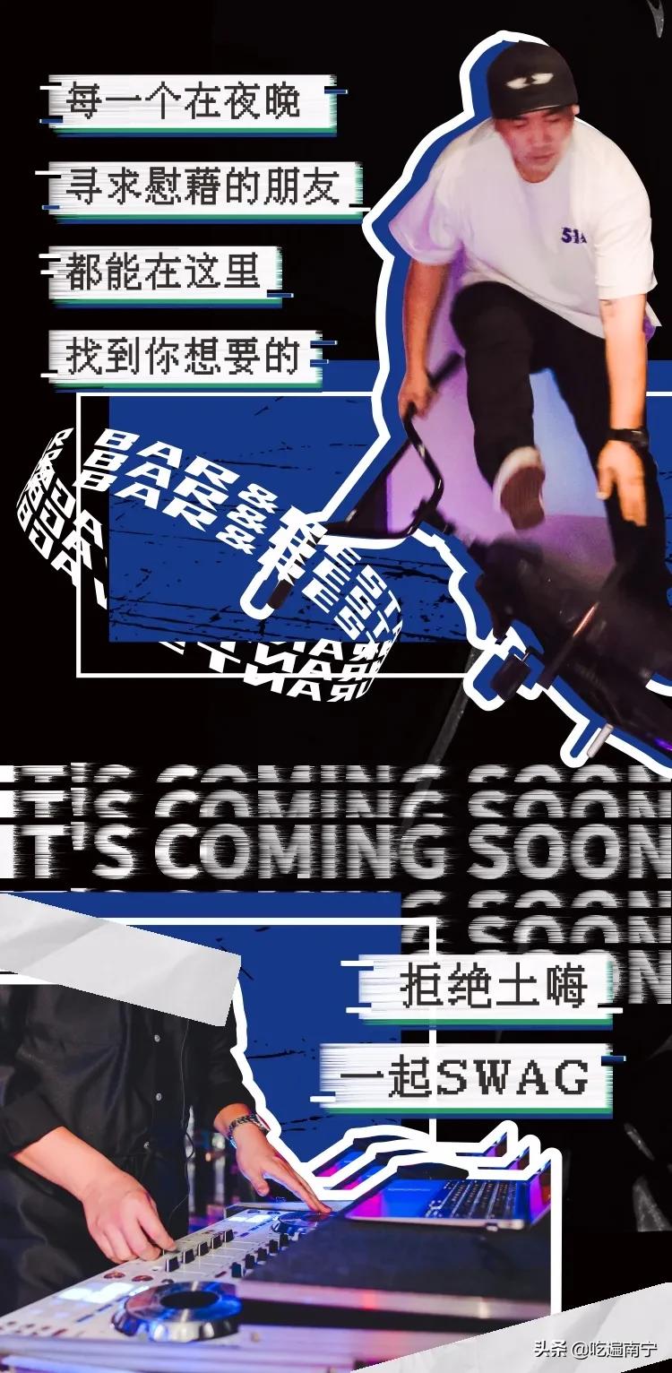 今晚约？世界冠军在广艺对面开HIPPOP酒吧！超SWAG