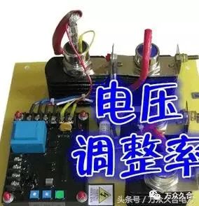 额定电压是什么意思,额定电压的意思