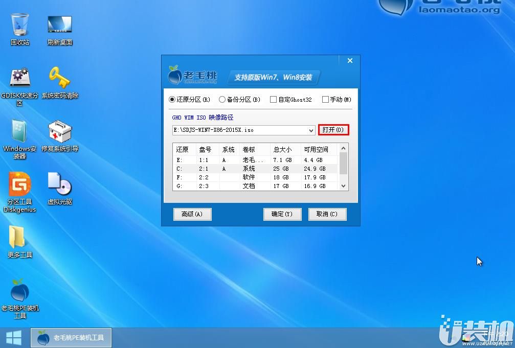 用老毛桃重装笔记本系统,老毛桃电脑重装系统视频教程