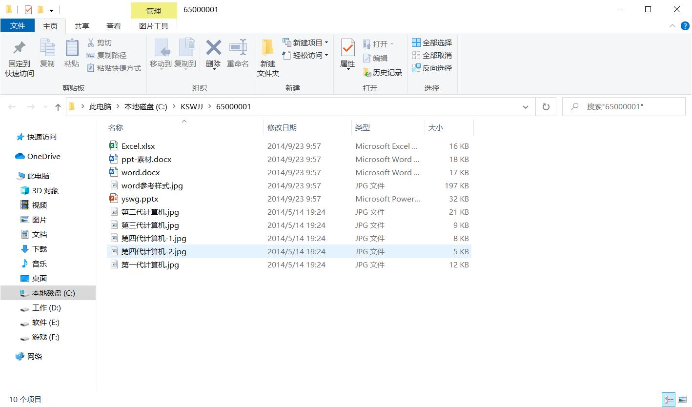 计算机二级考试前一天冲刺,计算机二级考前15分钟