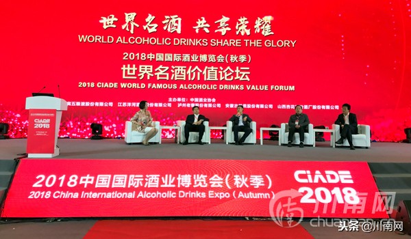 2018“世界名酒价值论坛”举行世界十大烈酒世界烈酒名牌公布