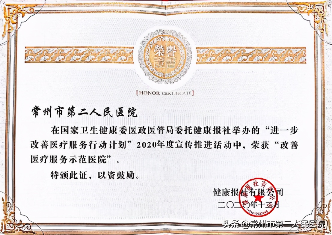 常州二院是什么级别的医院,常州二院大楼喜获鲁班奖