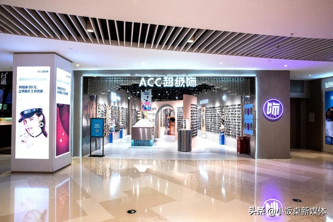 获投近亿美元，它从“ZARA”模式切入，要做中国饰品界第一品牌