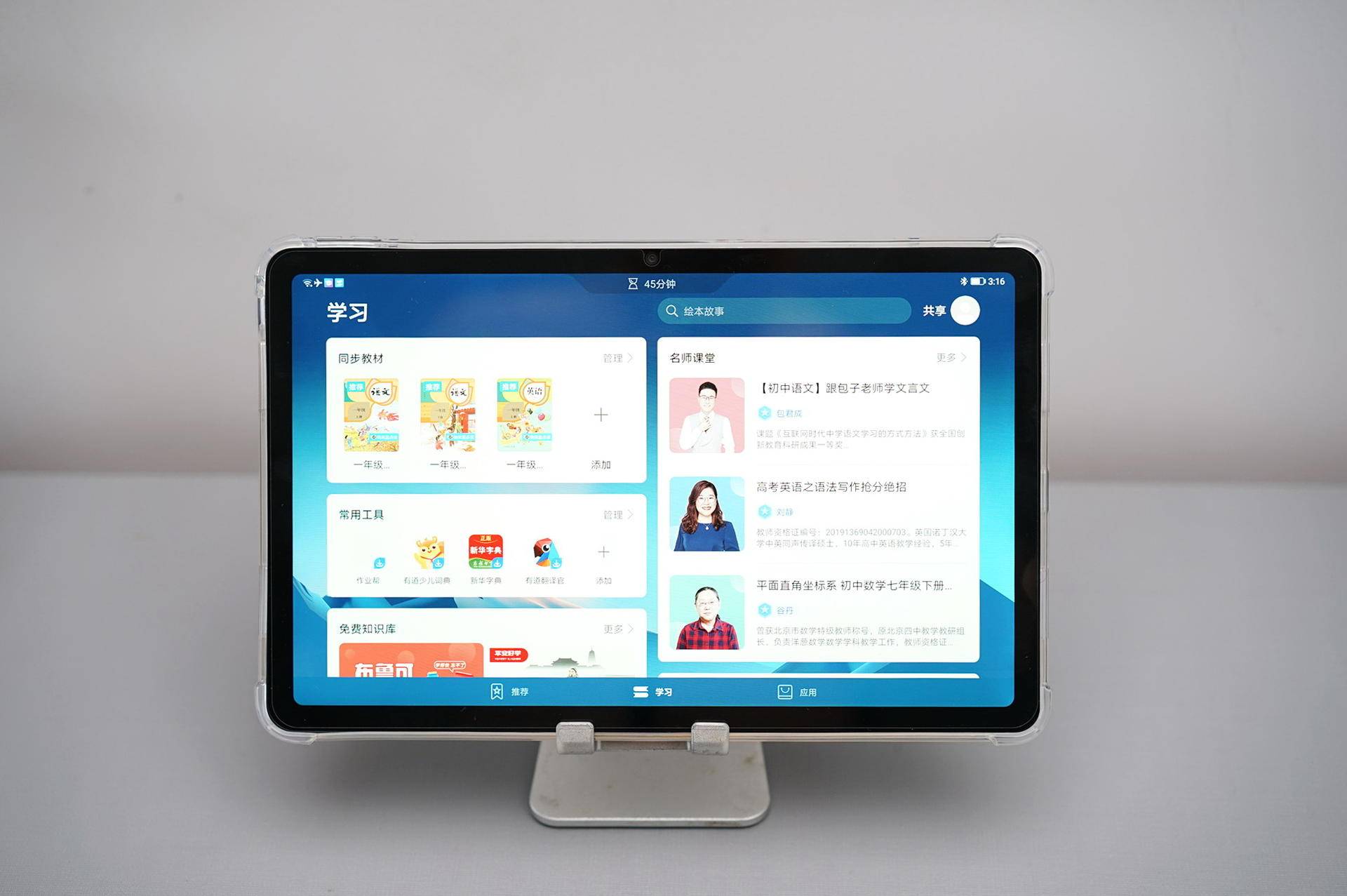 荣耀平板v6介绍视频,荣耀平板v6测评最全