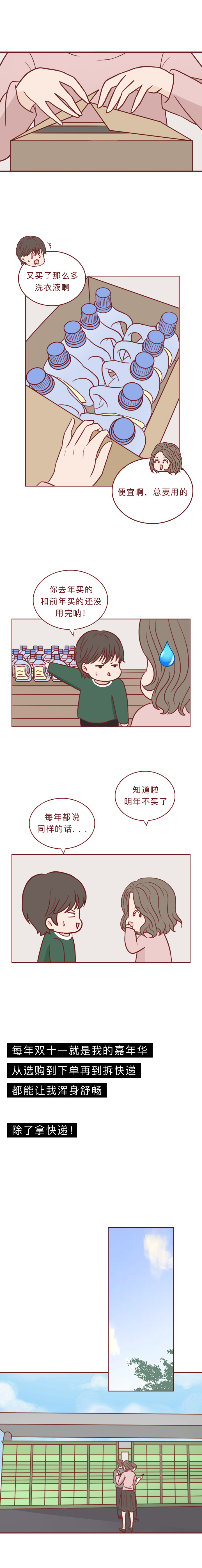 添加微信好友后，女生银行卡里的钱全没了，请小心这些新型*局骗**