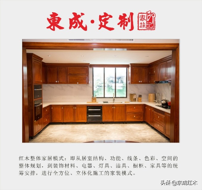 想起两年前的《红木家具发展大涌论坛》：红木家装一体化