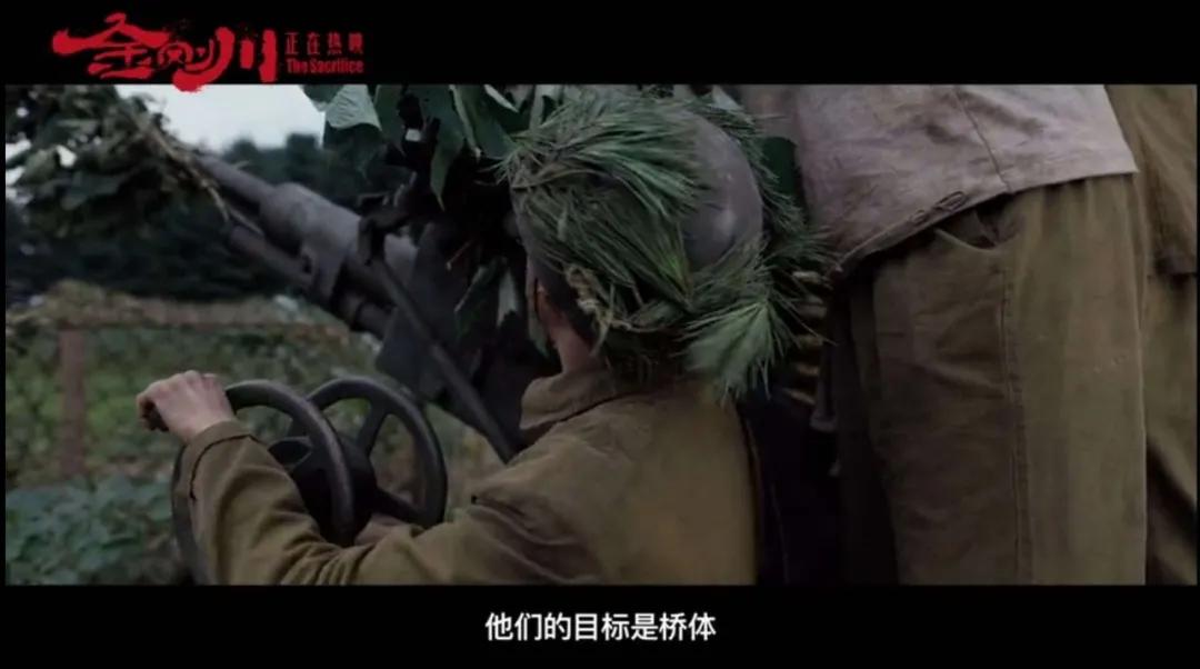 《金刚川》:他们不怕死,怕的是战友死了,自己倒下了