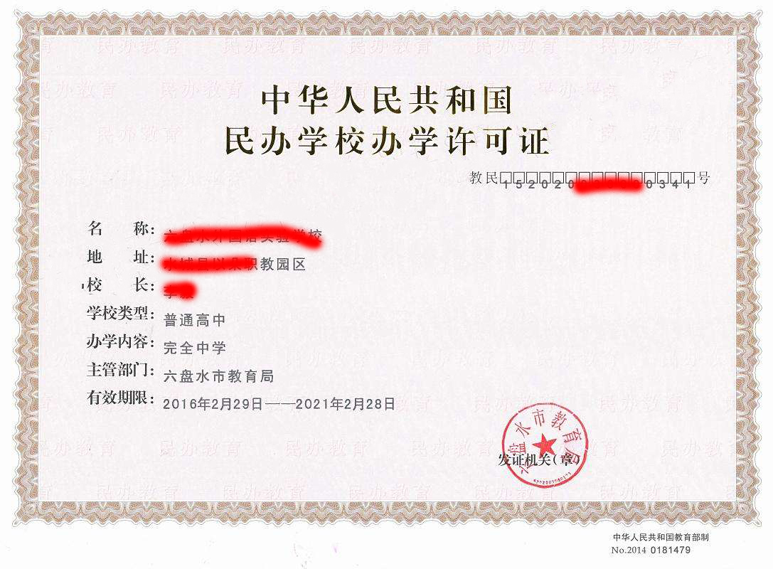 教招哪个培训机构最靠谱,怎么判断教育培训机构是否靠谱