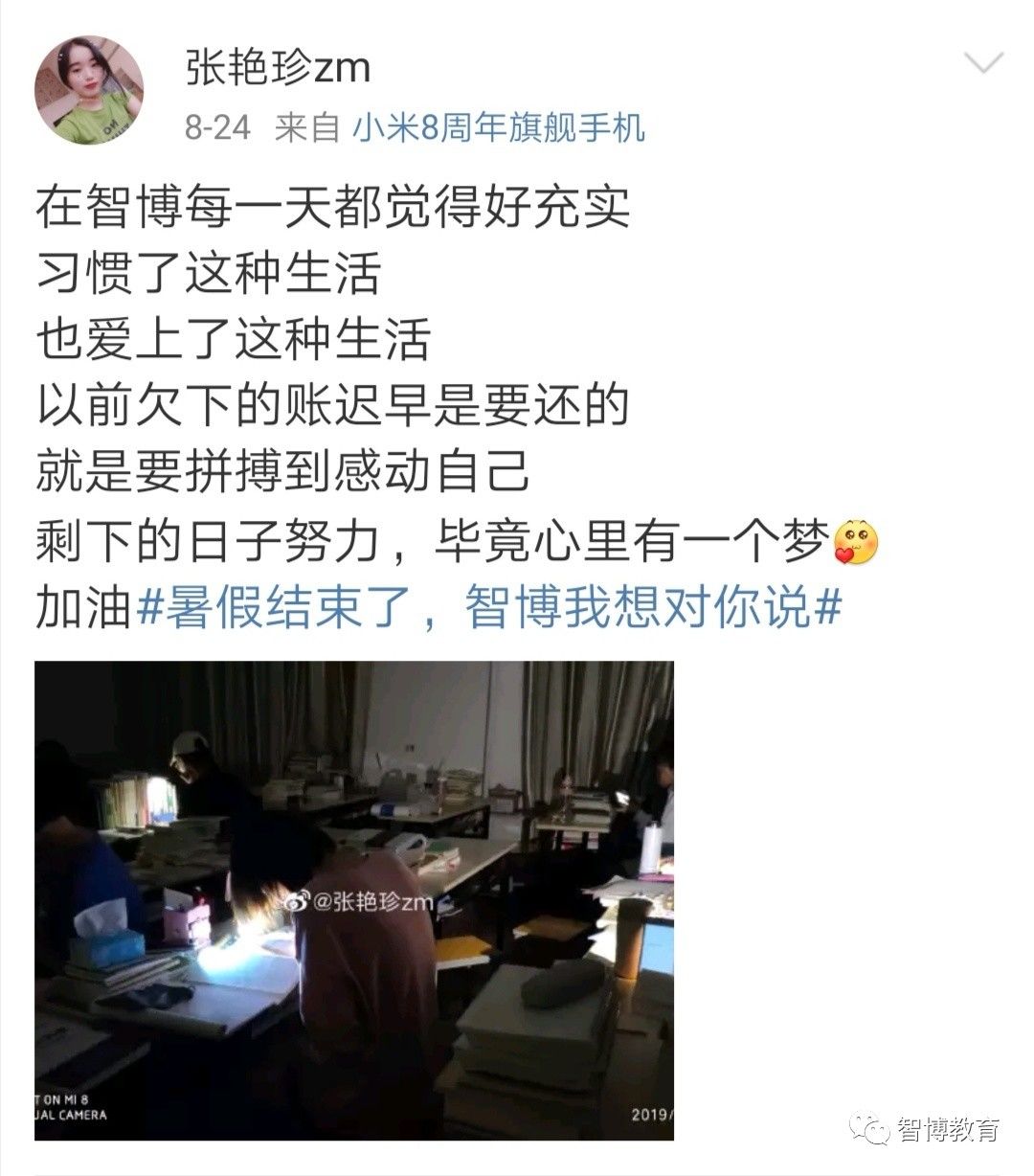 为什么专升本选择大于努力,智博专升本学费多少钱