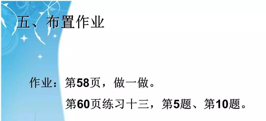 人教版六年级上册圆的认识数学,六年级数学第五单元上册圆的认识