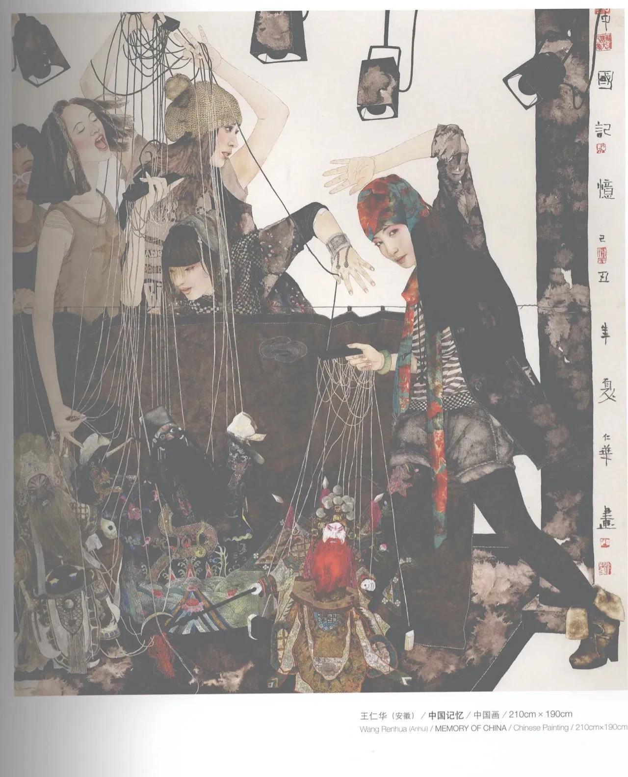 第十届全国美展中国画入选名单,十三届美展中国画进京展