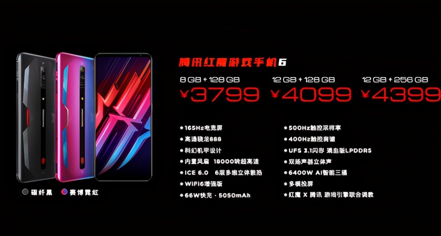 165Hz高刷，腾讯红魔游戏手机6引领高帧率电竞时代