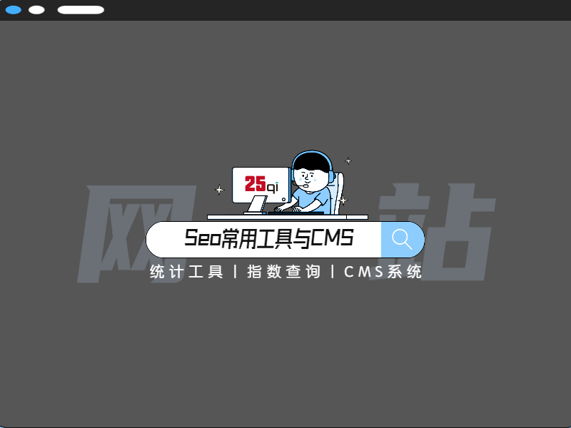 避免这几点seo优化才有作用,必须学会的seo优化七大技术