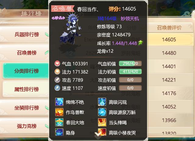 大话西游手游哪个召唤兽好,大话西游手游什么神兽好用