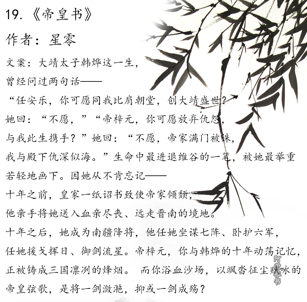 女主睿智通透随性淡然的古言小说,女主聪慧有谋略的古言