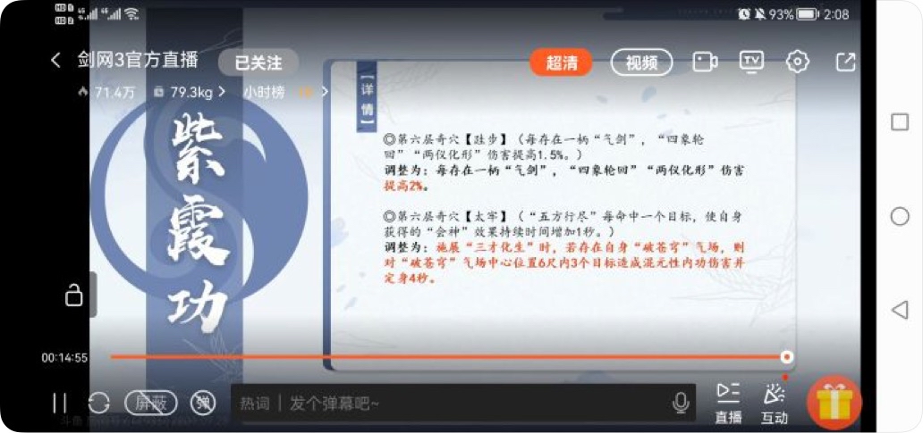 剑网3北天药宗100级小橙武,剑网三北天药宗强度排行