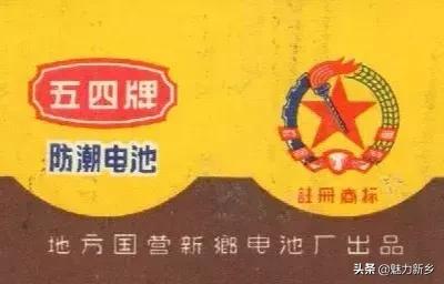 河南新乡故事,新乡故事在哪里