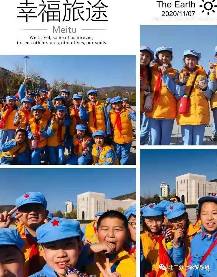 谱和谐之曲走奋进之路——延新一小五年级七班和谐团队申报专题