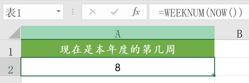 时间计算必背公式大全,excel日期加天数的计算公式