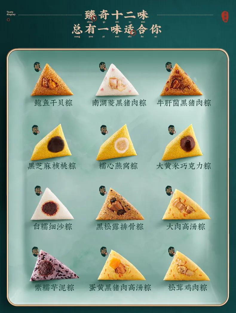 广州好吃的粽子,广州的粽子哪里的好吃