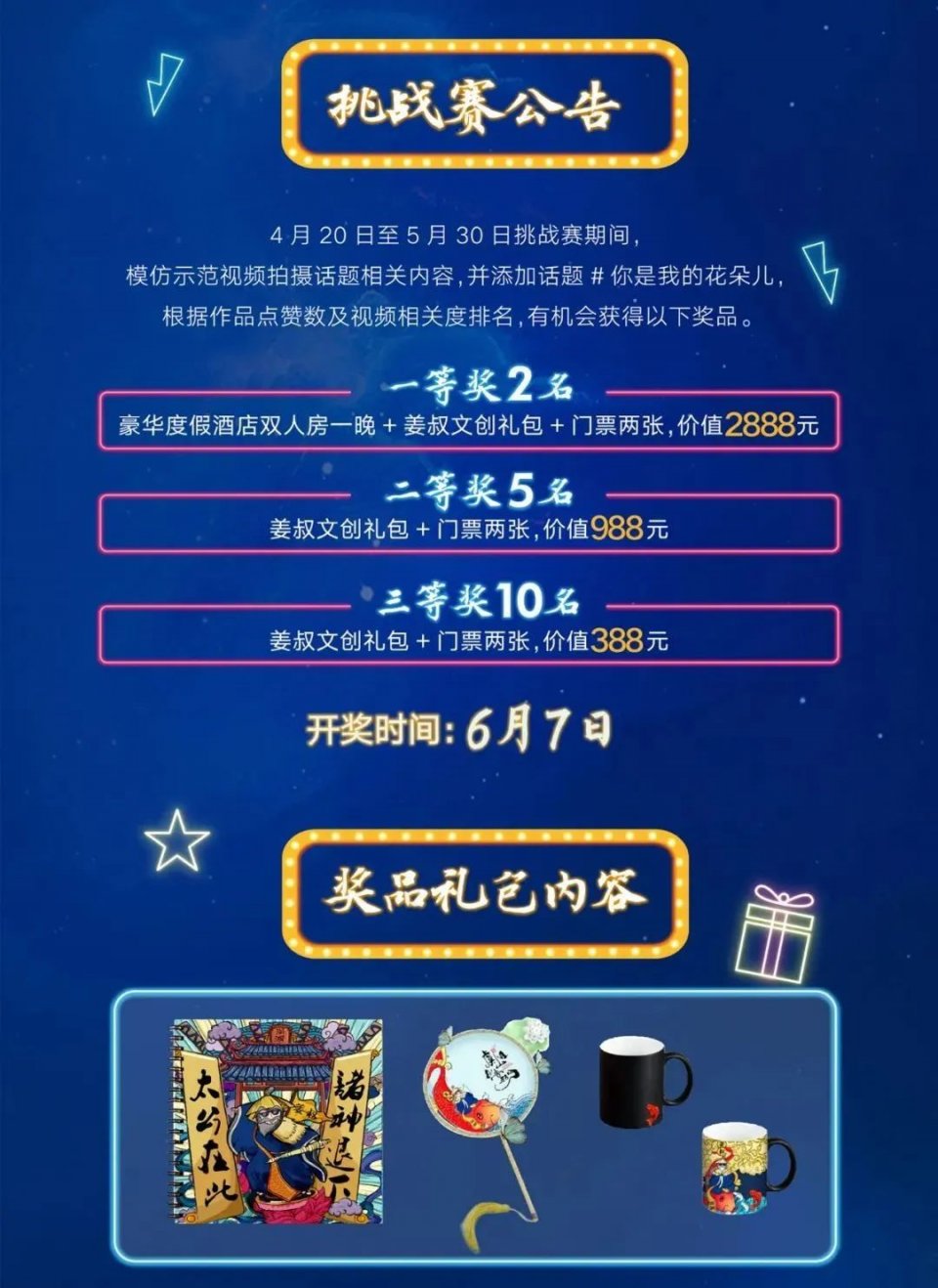 28届菏泽牡丹花会直播,38届洛阳牡丹花会直播