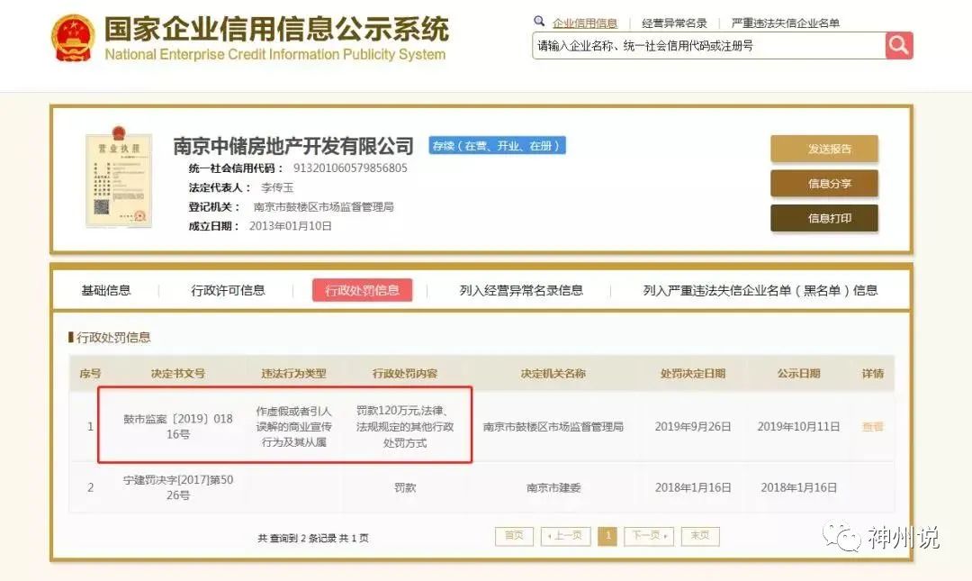 南京买房爆雷事件是真的吗,南京房企爆雷名单最新
