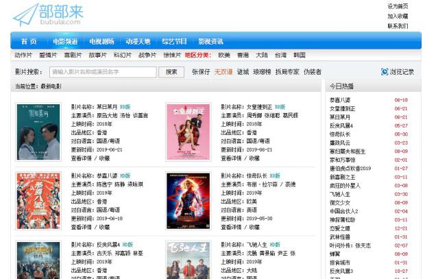 十大顶级免费电影网站推荐,五大顶级免费电影网站