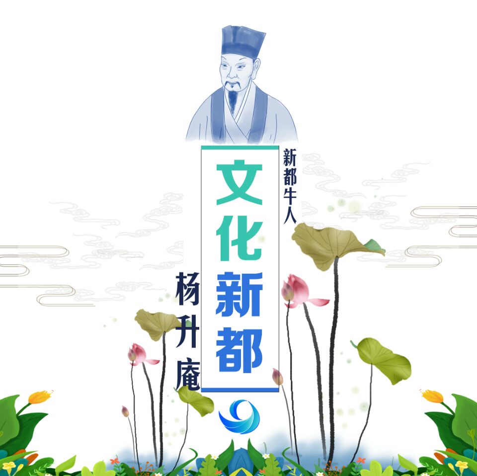 杨升庵故事,杨升庵历史故事简短