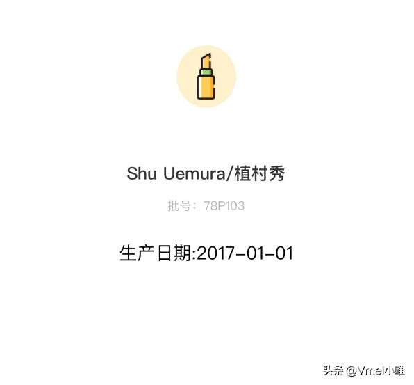 进口化妆品生产日期批次贴纸模板,进口化妆品保质期怎么看