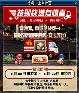 dnf202011月活动,dnf11月最新活动有没有一键领取