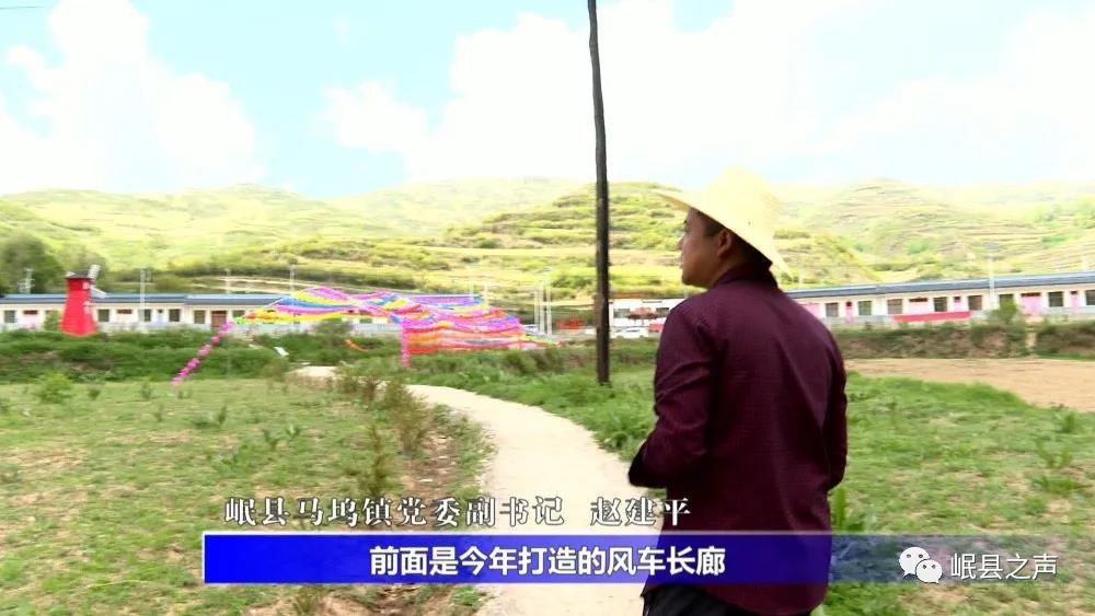 遇见马坞！——岷县马坞镇人居环境改善见闻