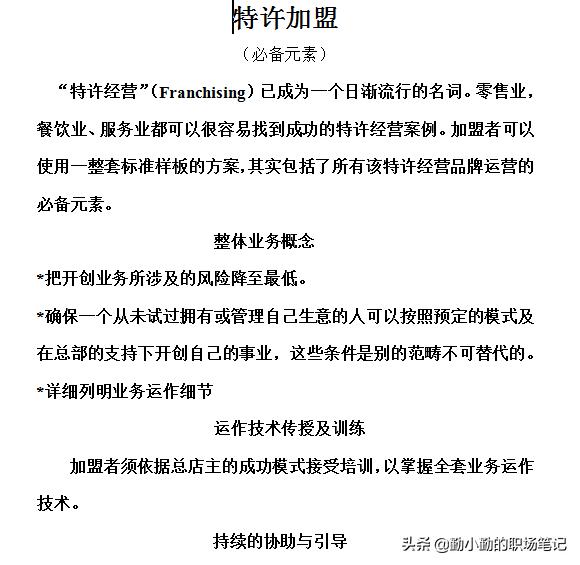 肯德基运营服务管理体系,肯德基店面运营手册有多厚