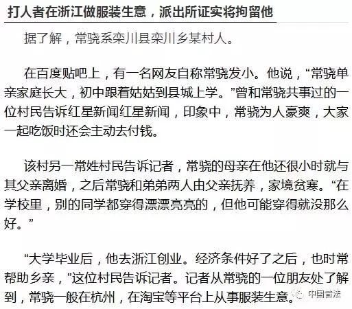 当街扇老师耳光事件,男子拦路扇20年前老师耳光后续
