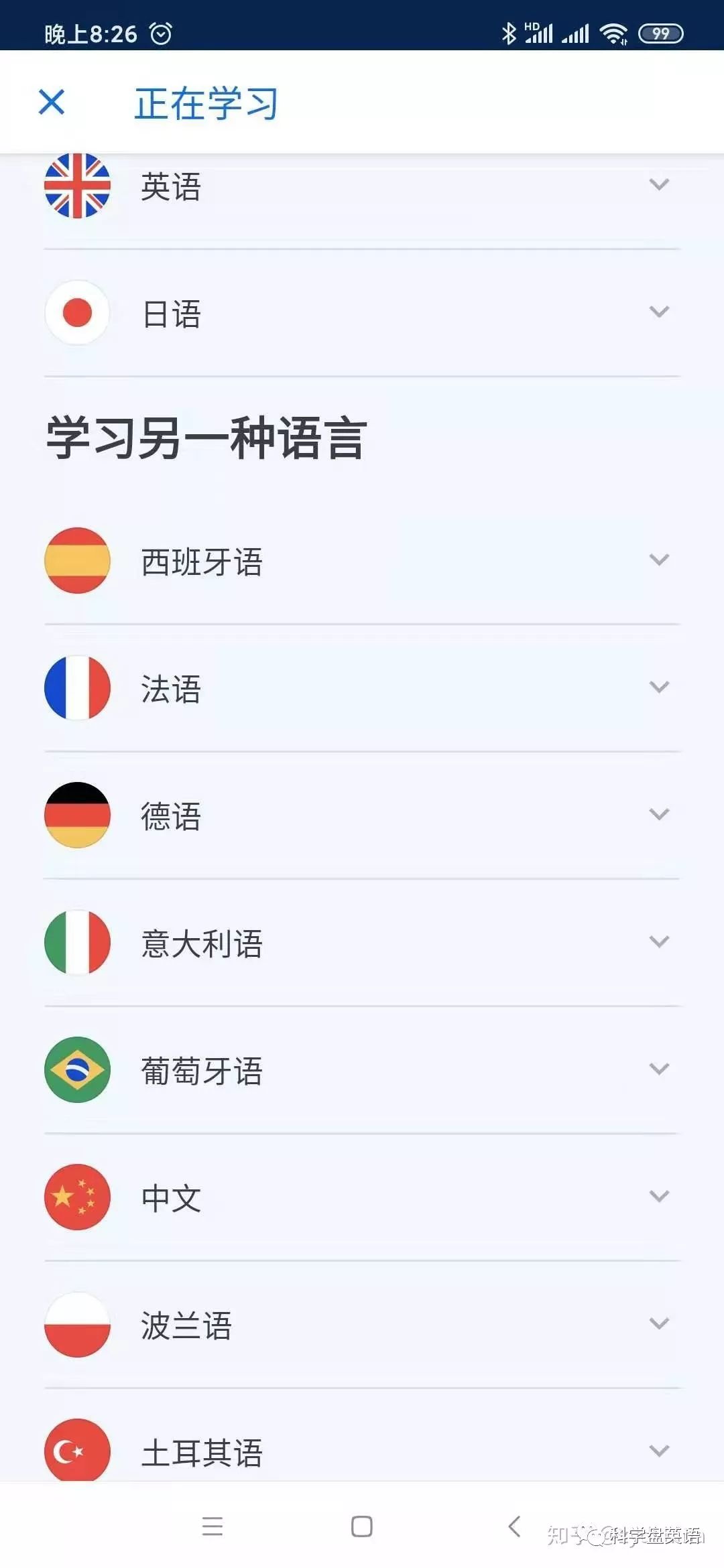 博树英语怎么样,博树英语使用体验