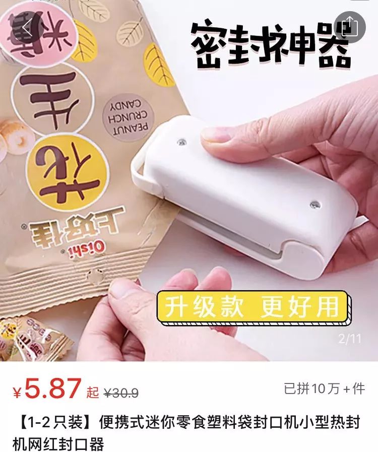 均价不过10元好物,均价不超过十块的好物分享