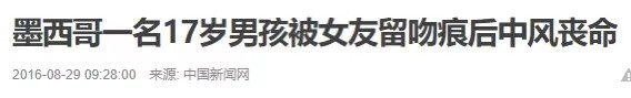 血栓、耳鼓膜破裂、肚内900毫升血…七夕这么做，造不了人反丢命