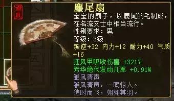 大话西游2孩子装备特技千钧之力,大话西游2装备特技详解
