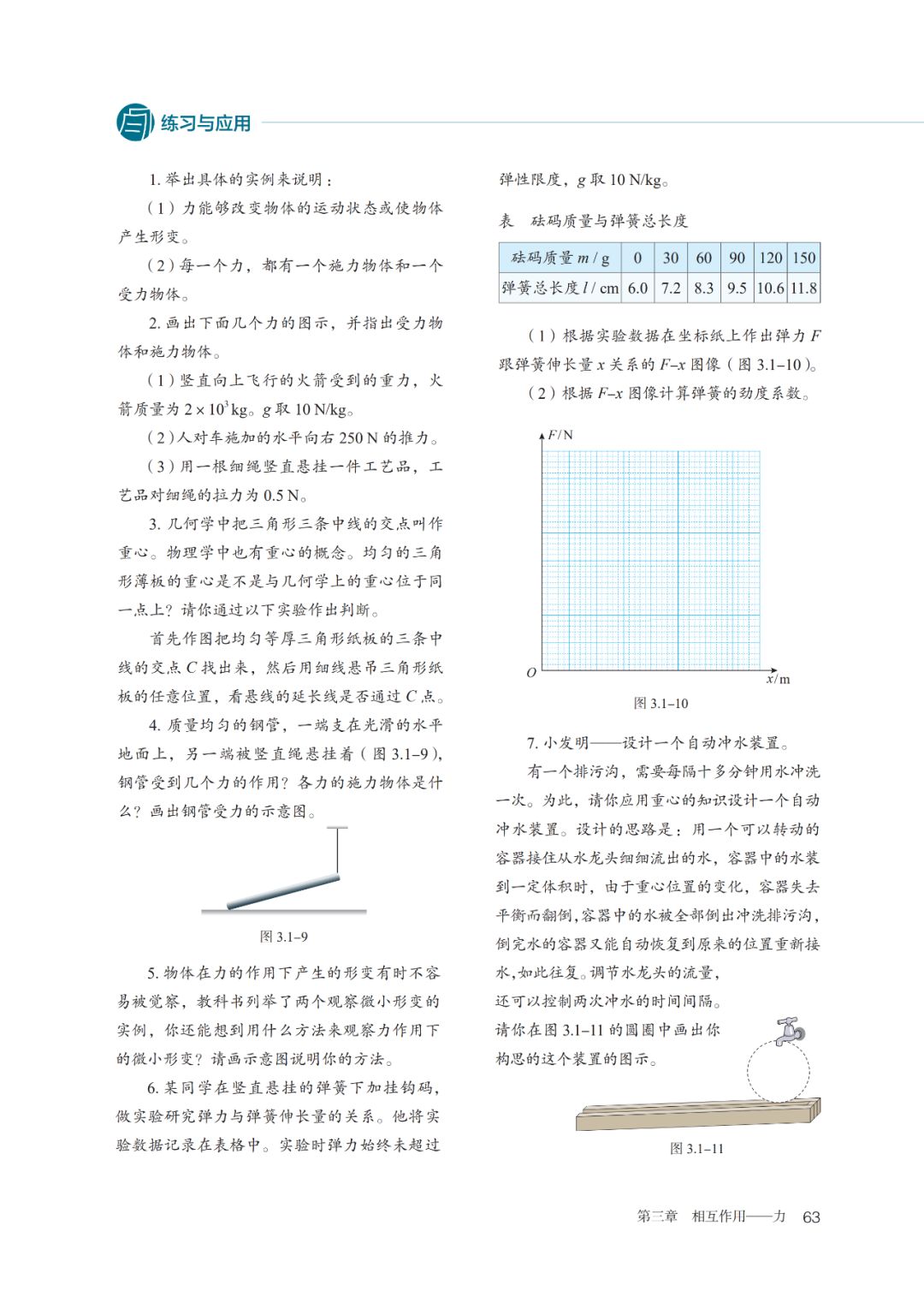 2020新教材高中物理必修一,高中物理必修三新老教材对比