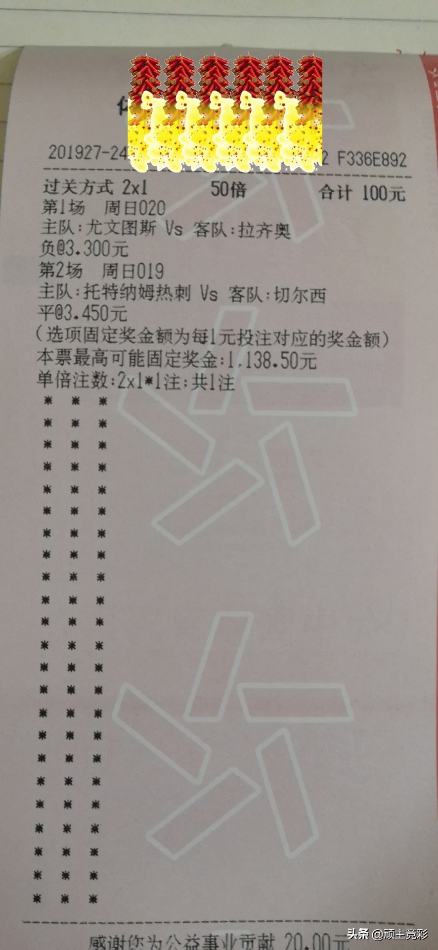 竞彩足球今日推荐沙尔克弗赖堡,竞彩平局2.84