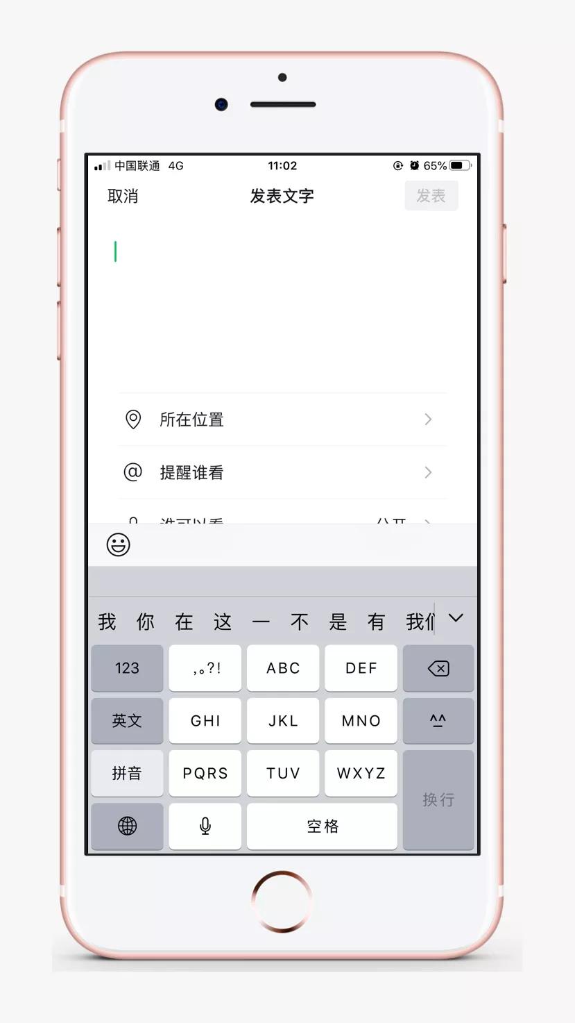 教你如何发空白朋友圈快去试试吧,朋友圈空白图片凑九张怎么发