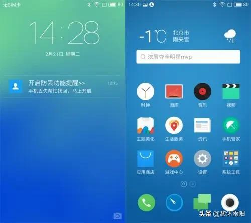 魅族flyme最新系统,魅族flyme解锁教程