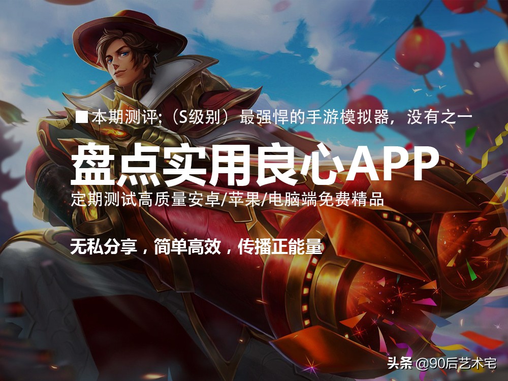 目前公认最好的手游模拟器是,最火手游模拟器推荐版本