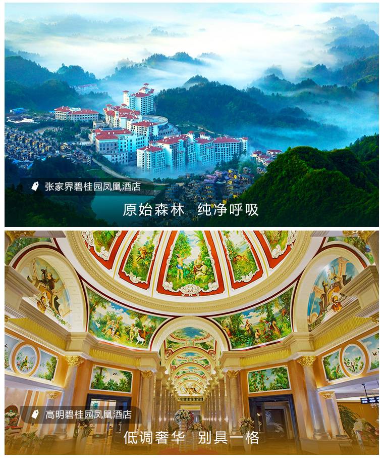 双十一盛典,双11酒店活动