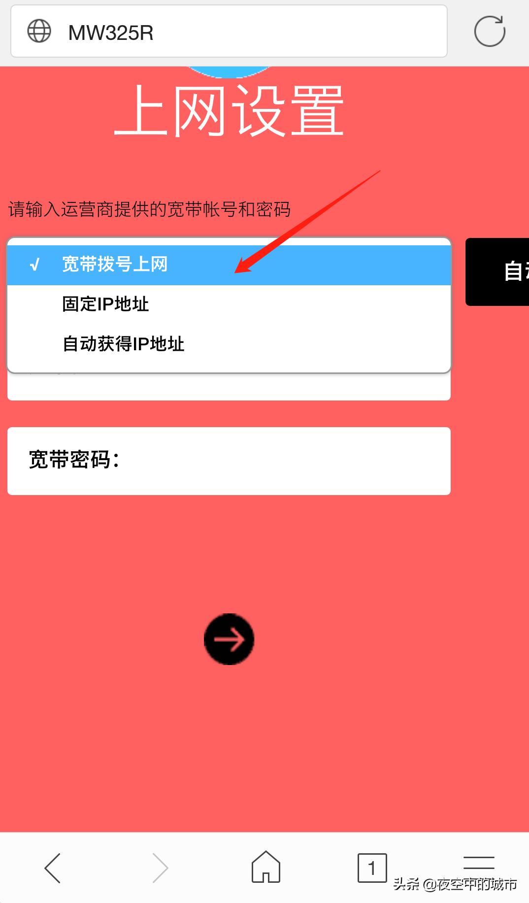 手机水星路由器怎么进入登录界面,水星路由器用手机安装详细步骤